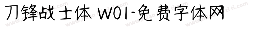 刀锋战士体 W01字体转换